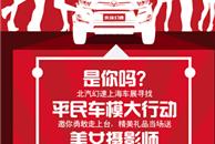 北汽幻速首秀上海车展  幻速S3 1.8L领衔