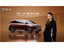 纯电版续航800km，插混纯电续航401km，第二代腾势D9售35.98万起