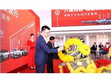 感恩3000万信赖！11天8店，一汽-大众“湖南八城同启”圆满收官