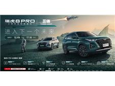 重大利好来袭！国家减征600亿元  奇瑞再加码购置税全免