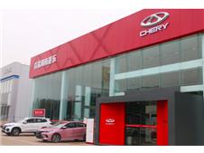 新年伊始，“奇”开得胜 奇瑞全新旗舰店湖南逐乐正式试营业