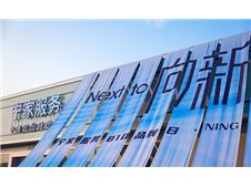 宁德时代按下后市场加速键 宁家服务百城签约、十城同开