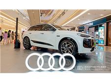 一汽奥迪湖南首家PPE产品体验店落户长沙步步高梅溪新天地