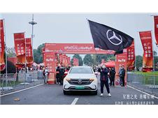 星愿之光，善耀星城 梅赛德斯-奔驰车主公益盛会