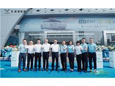 “7”待已久 期望有你—湖南兰天红旗新能源七夕盛大开业