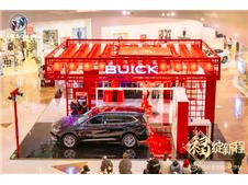 福绽新程 万事可期！别克新春商场巡展·长沙站圆满落幕！