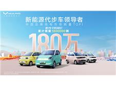 宏光MINIEV10月热销超6万台 问鼎中国品牌纯电市场销量TOP1