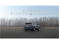 鱼钩测试进入超高速 腾势N9以160km每小时定义安全标杆