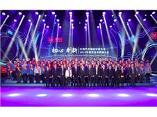 守初心、敢担当、勇创新、恒自强——江铃集团召开2019年科技奖励大会