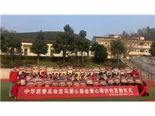 宝马中国及华晨宝马为湖北留守儿童捐赠爱心帮扶包