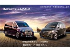 顶级豪华商务车 奔驰凌际星云、威途即将亮相2023湖南车展