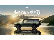 承载国风 对话世界！银河战舰700跨国文化探索计划将于月底启幕