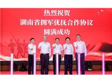 政企携手崇军拥军！一汽东风广汽签约湖南赋能退役军人优抚