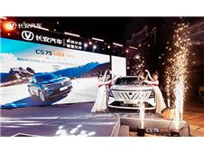 长安第四代CS75PLUS Ultra长沙上市，更强动力仅售13.19万元起