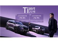 2026年必买A级纯电SUV 方程豹钛3闪充版上市15.38万起