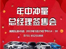 江淮汽车525年中冲量-总经理签售会！！！