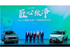 广汽集团发布“GLASS绿净计划” 以深耕“新四化”拥抱变化