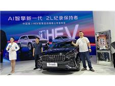 吉利中国星 i-HEV 智擎混动湖南车展正式上市 限时9.67万起