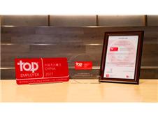 三度蝉联！上汽大通再获“中国杰出雇主”认证