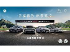 法式驾控日，标致、雪铁龙明星车型齐上阵，全维越级体验！