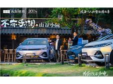 为美好生活加电 吉利银河A7双车长沙上市