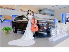 你好 奕境，长沙新篇！长沙首家奕境用户中心今日盛大启幕