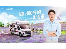 奥运冠军田亮成为上汽大通MAXUS原厂房车明星车主