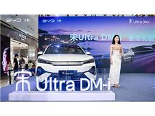 宋弛出发，享悦生活 比亚迪宋Ultra·DM-i长沙上市12.99万元起