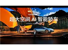 2026款小鹏P7+与小鹏G7超级增程上市，售价18.68万起与19.58万起