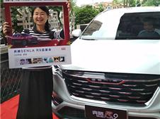 一汽奔腾SENIA R9长沙上市 售价8.39万起