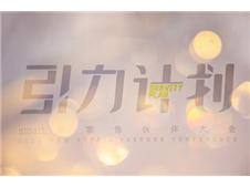 原来是在憋大招，smart合资公司举办新零售伙伴大会，商业模式很创新