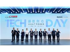 科技向心 2026广汽科技日重磅发布五大核心技术