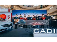限时一口价21.59万元起 凯迪拉克全新CT5长沙上市