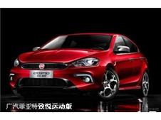 致悦热销中 购车优惠高达1.7万元