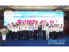 品鉴抢购，江淮iEV7L试驾体验营长沙站震撼三湘