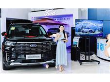 全新福特探险者四驱穿越版媒体轻享会·长沙站