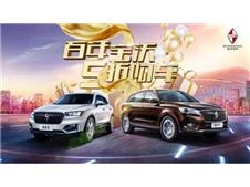 【福利】百年宝沃，五折抢车！