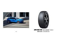 飞劲轮胎为奥迪A3提供原厂配套轮胎