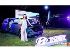 为爱，永不缺席 北京现代库斯途长沙诚意上市 售16.98万起