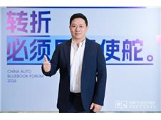 启境汽车CEO刘嘉铭出席第十八届轩辕汽车蓝皮书论坛
