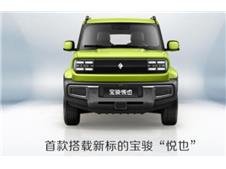 宝骏悦也将5月25日上市，应用品牌最新LOGO
